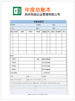 建湖记账报税